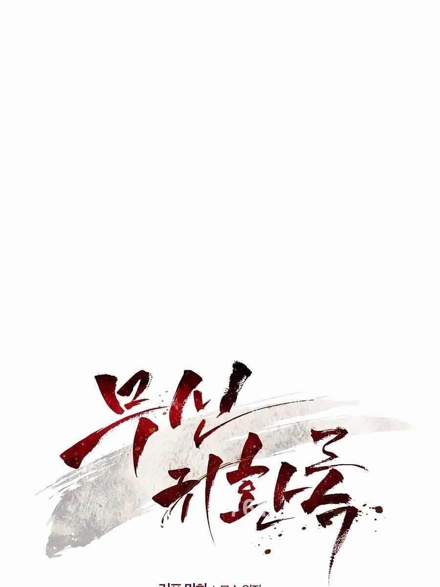 Sự Trở Lại Của Thần 72 trang 0