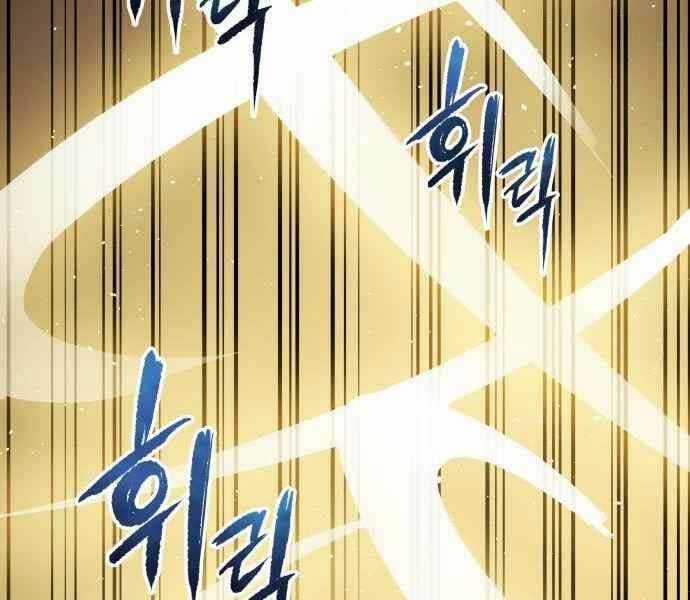 Sự Trở Về Của Chiến Thần Tự Sát 11 trang 241