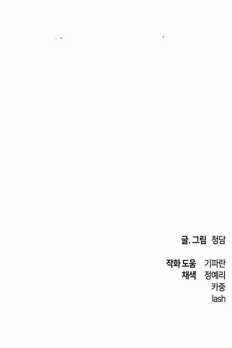 Sự Trở Về Của Chiến Thần Tự Sát 75 trang 98