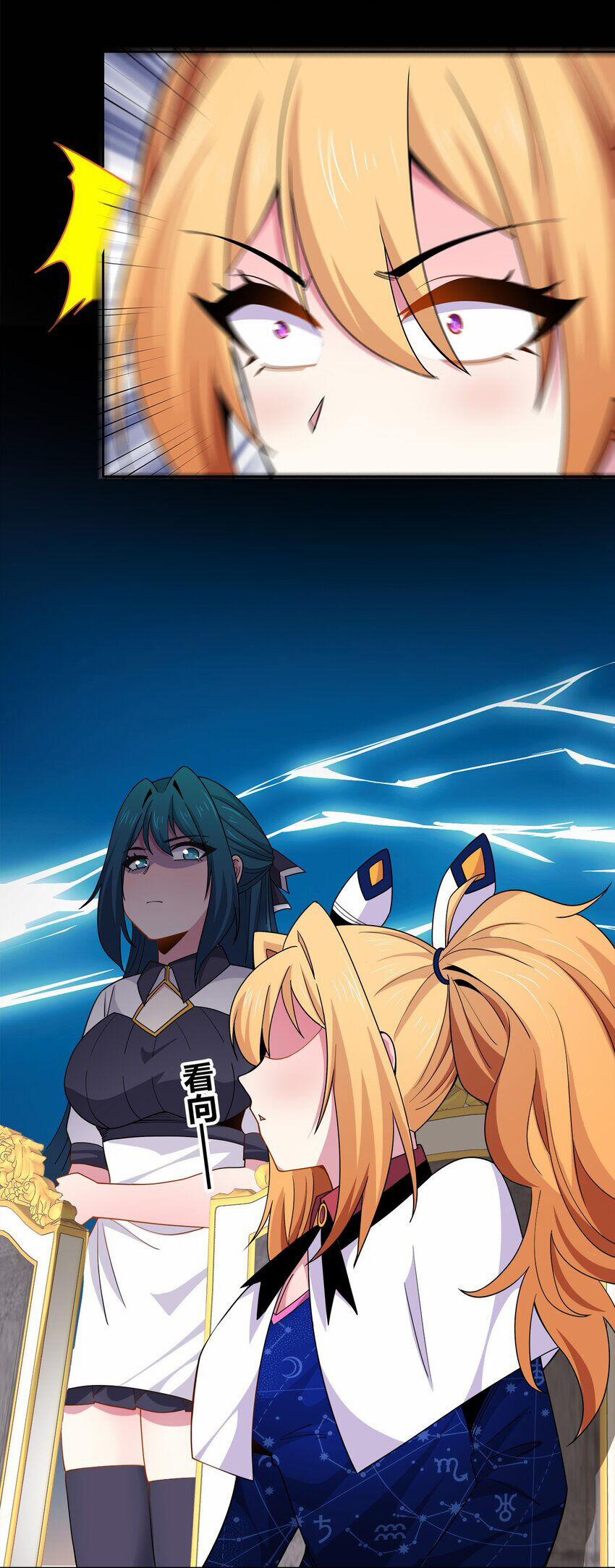 Sức Mạnh Của Ma Thần Vương 53 trang 38