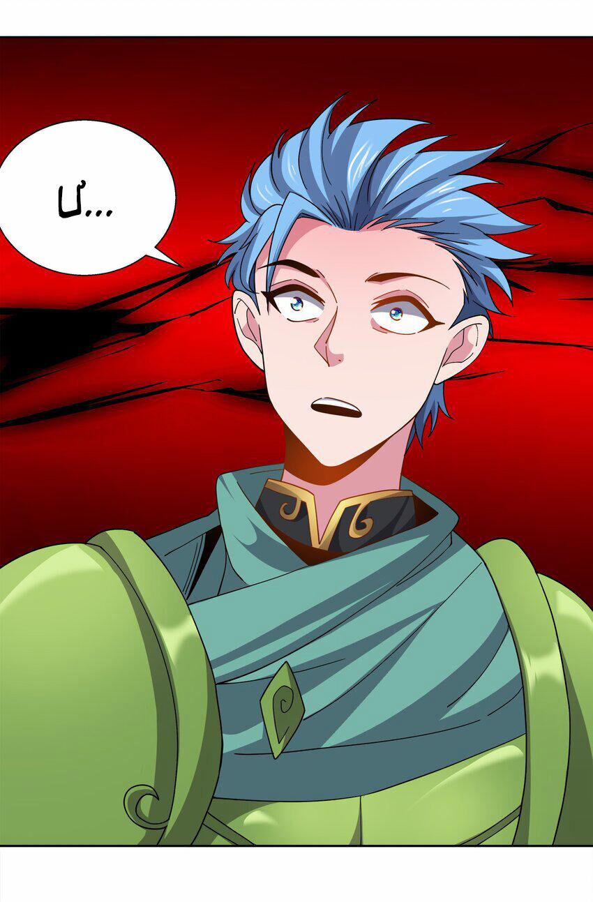 Sức Mạnh Của Ma Thần Vương 59 trang 36