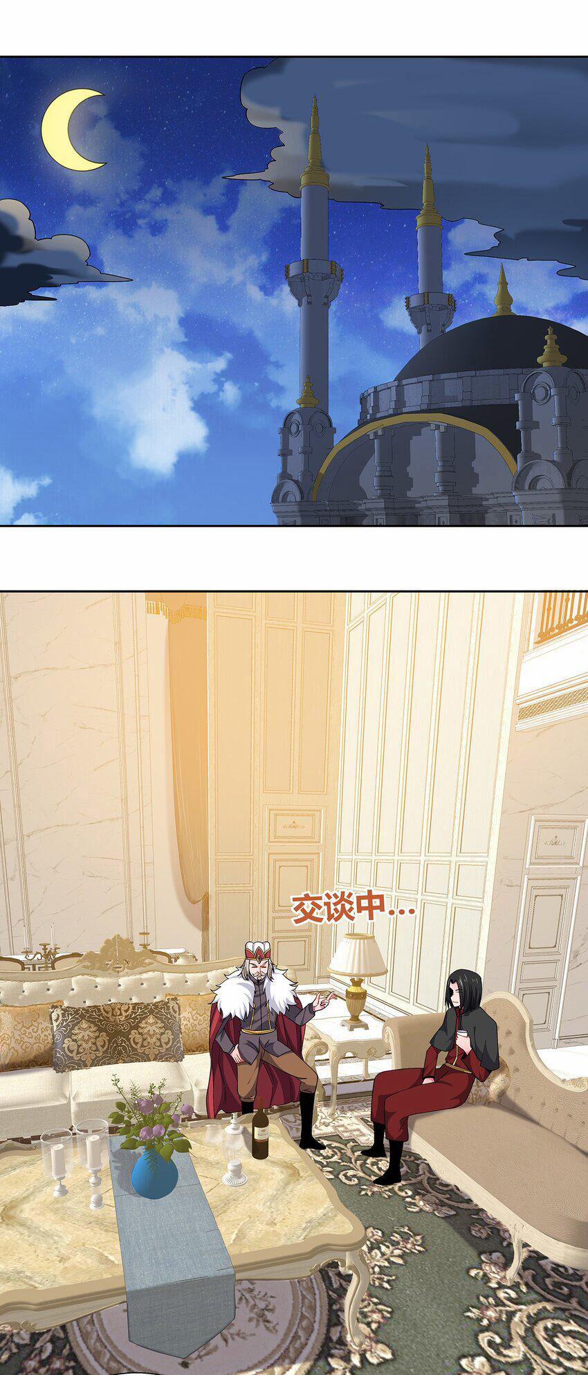 Sức Mạnh Của Ma Thần Vương 60 trang 12