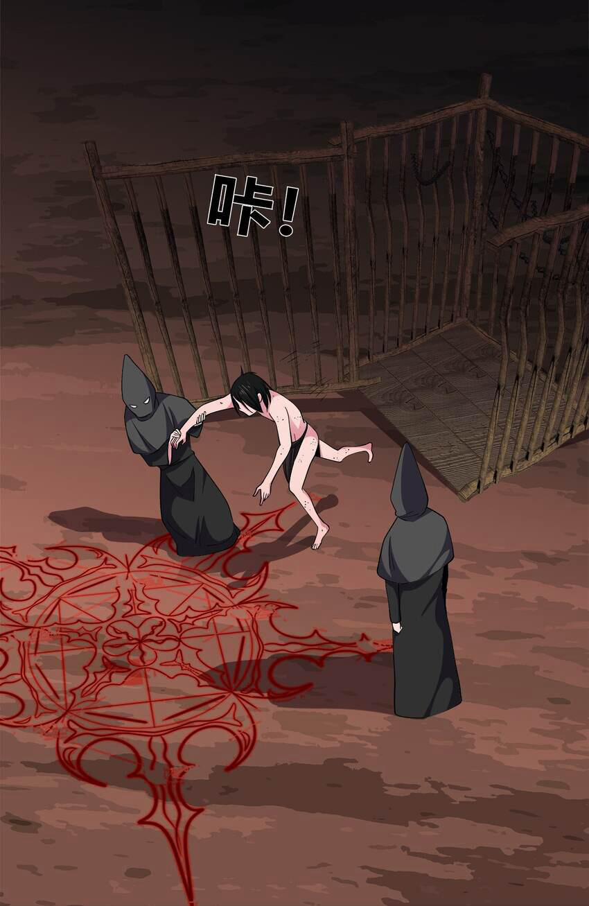 Sức Mạnh Của Ma Thần Vương 63 trang 21