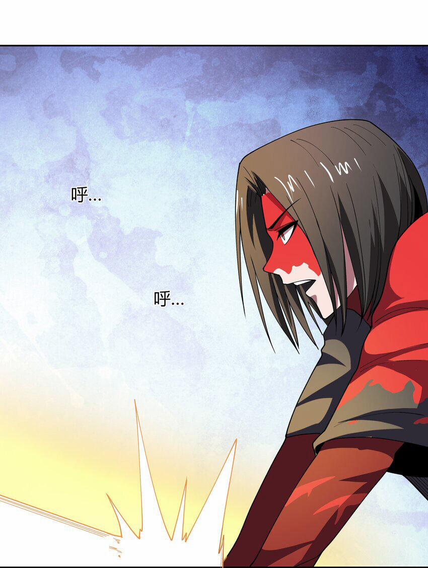 Sức Mạnh Của Ma Thần Vương 65 trang 16