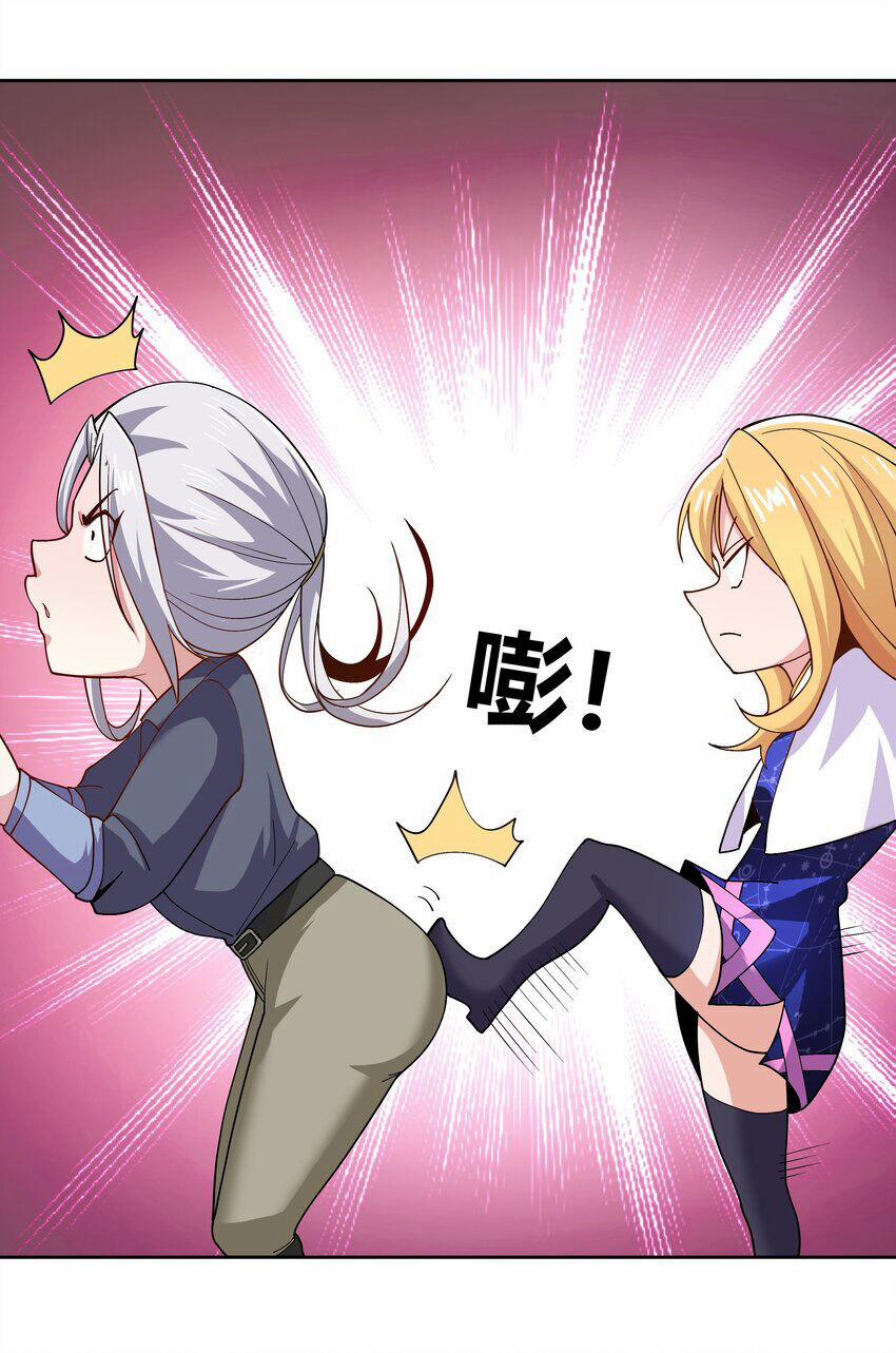 Sức Mạnh Của Ma Thần Vương 68 trang 10