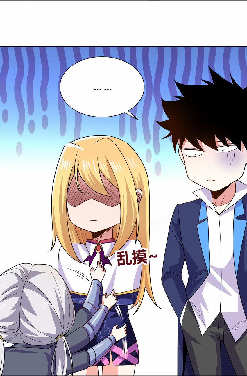 Sức Mạnh Của Ma Thần Vương 68 trang 13