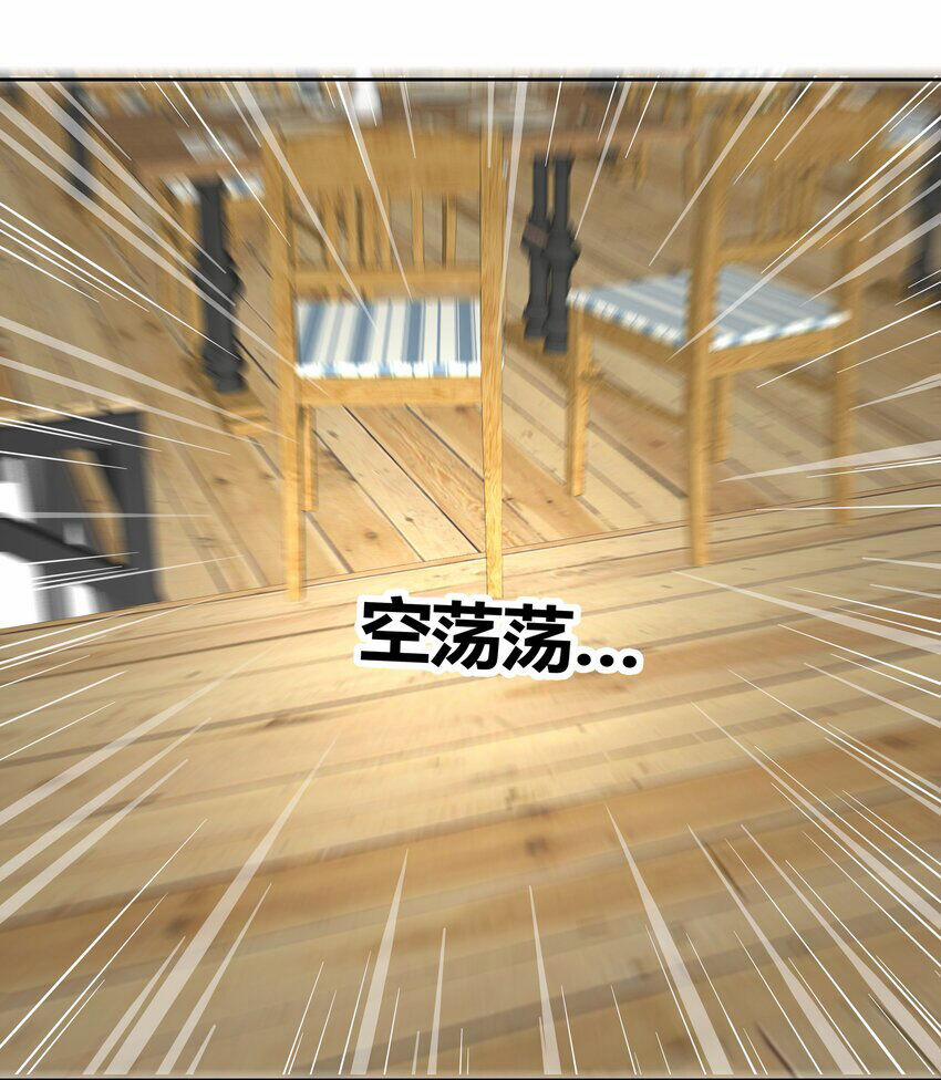 Sức Mạnh Của Ma Thần Vương 70 trang 13