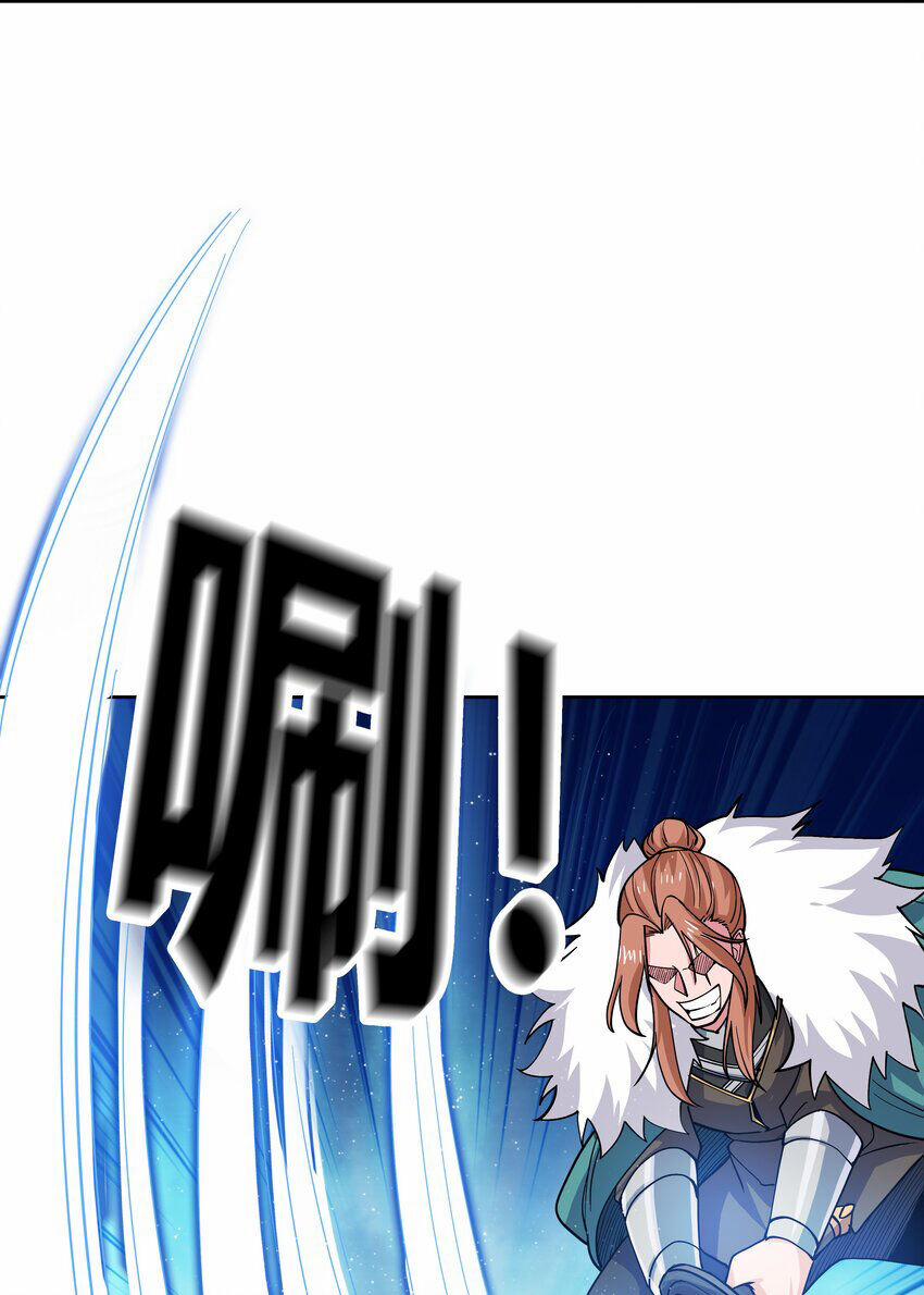 Sức Mạnh Của Ma Thần Vương 70 trang 22