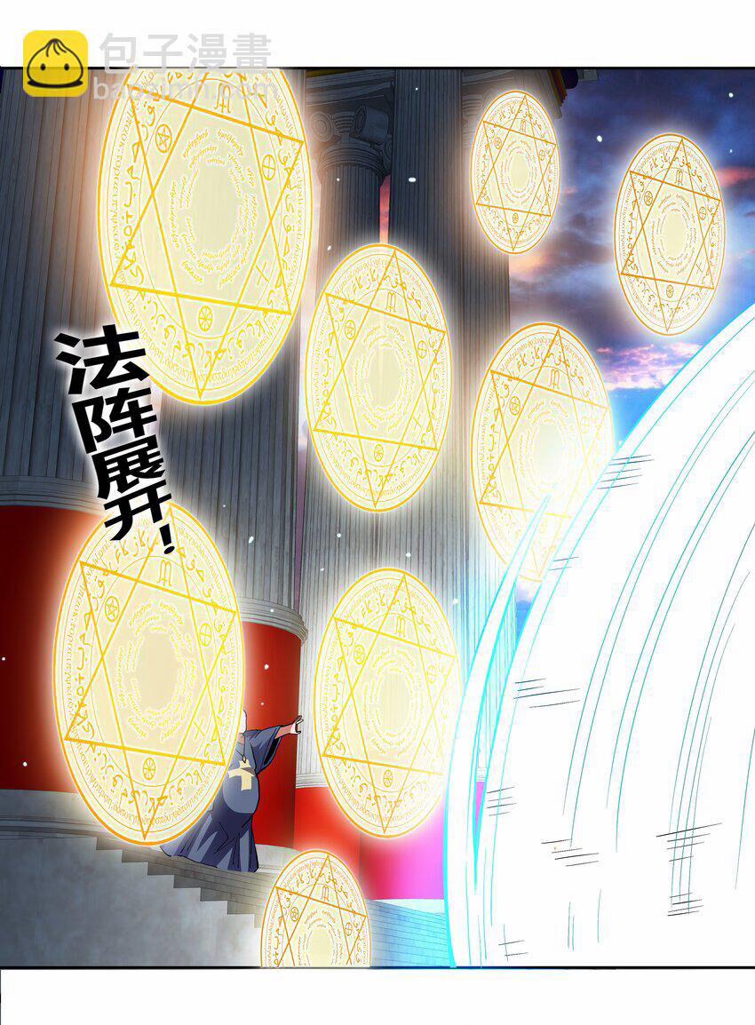 Sức Mạnh Của Ma Thần Vương 70 trang 25