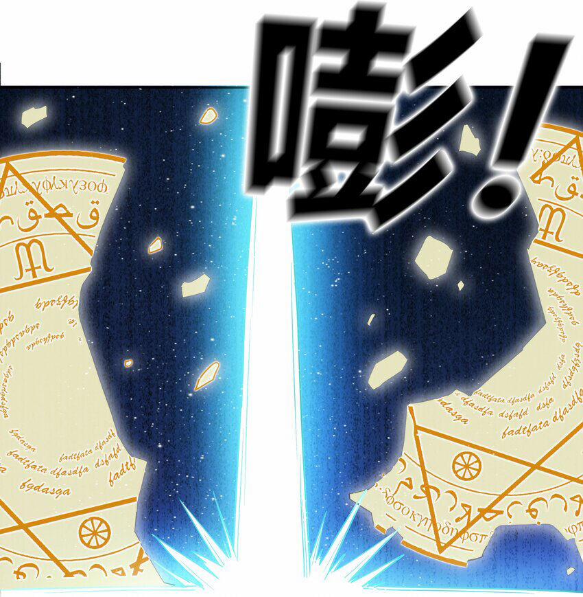 Sức Mạnh Của Ma Thần Vương 70 trang 26