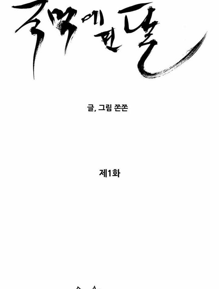 Sức Mạnh Tuyệt Đối 1 trang 19