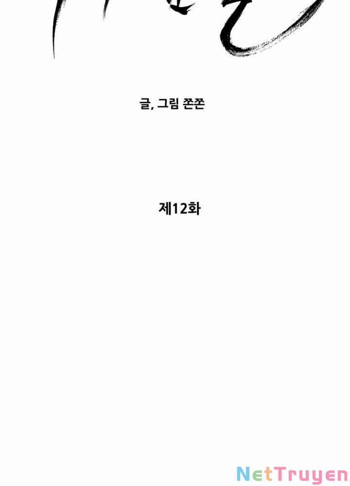 Sức Mạnh Tuyệt Đối 12 trang 24