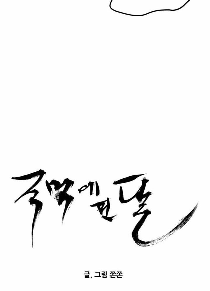 Sức Mạnh Tuyệt Đối 3 trang 18