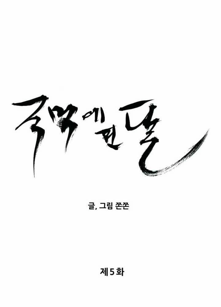 Sức Mạnh Tuyệt Đối 5 trang 35