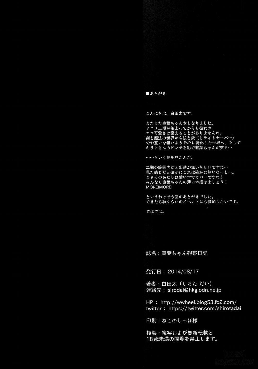 Suguha-chan Kansatsu Nikki Oneshot trang 16