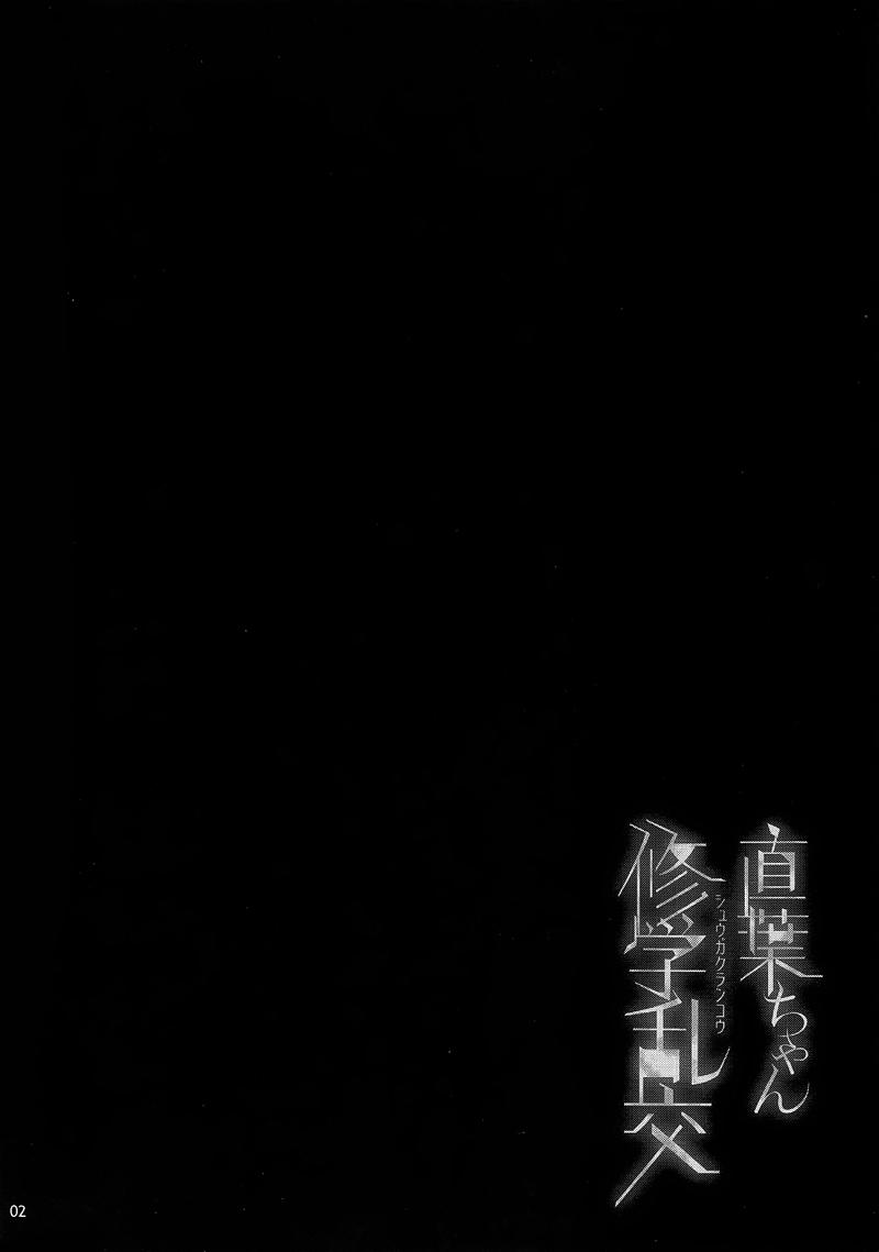 Suguha-chan's Observation Diary (Sword Art Online) 3 trang 3