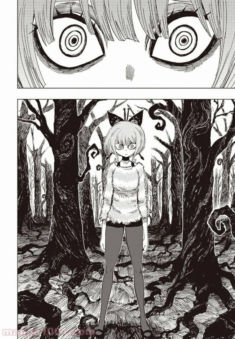 Suicide Girl 5 trang 13