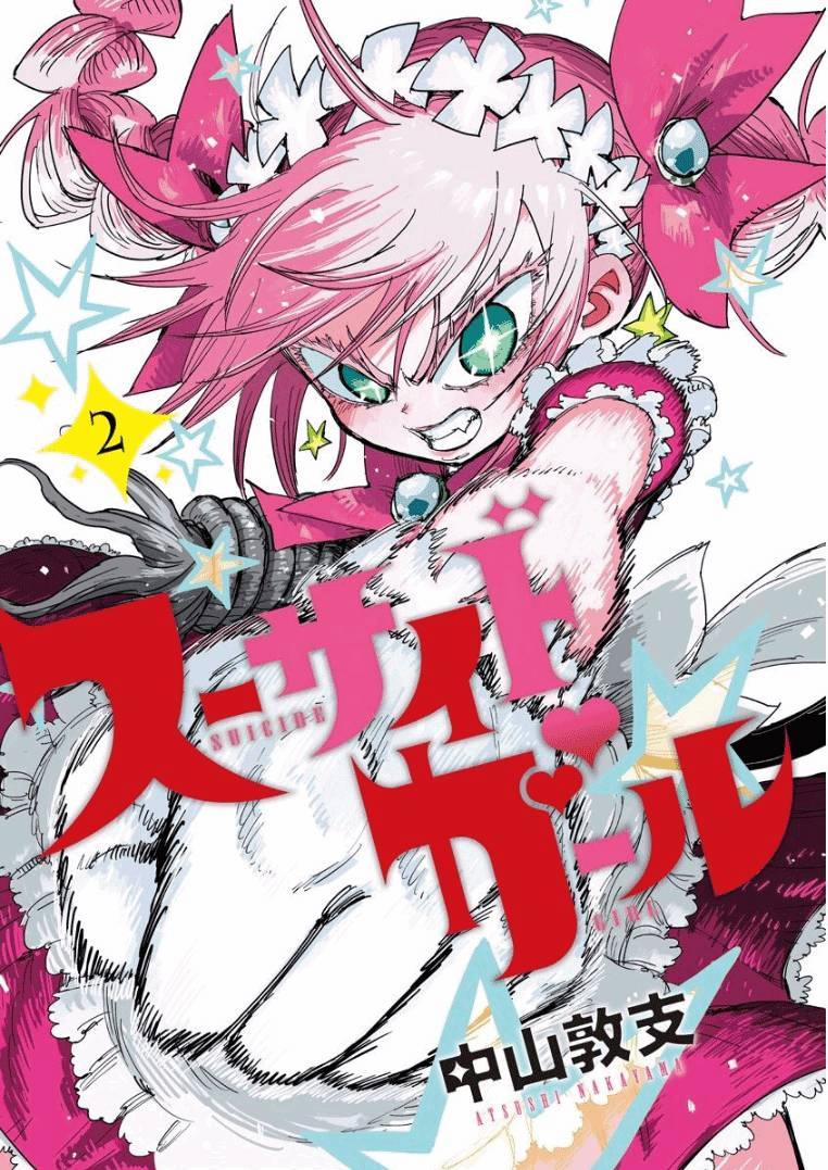 Suicide Girl 5 trang 2