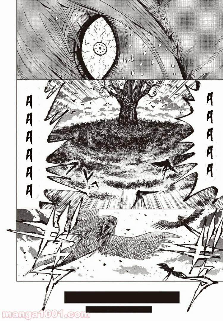 Suicide Girl 5 trang 23