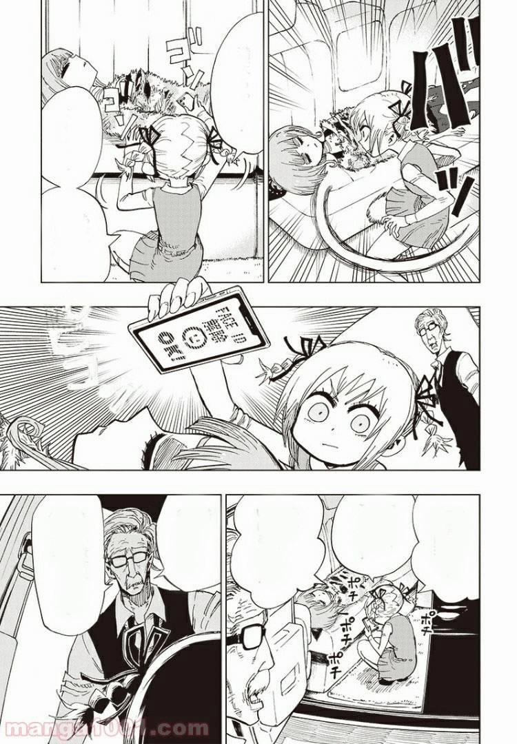 Suicide Girl 5 trang 28