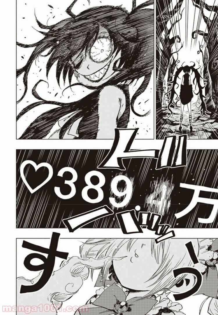 Suicide Girl 5 trang 37