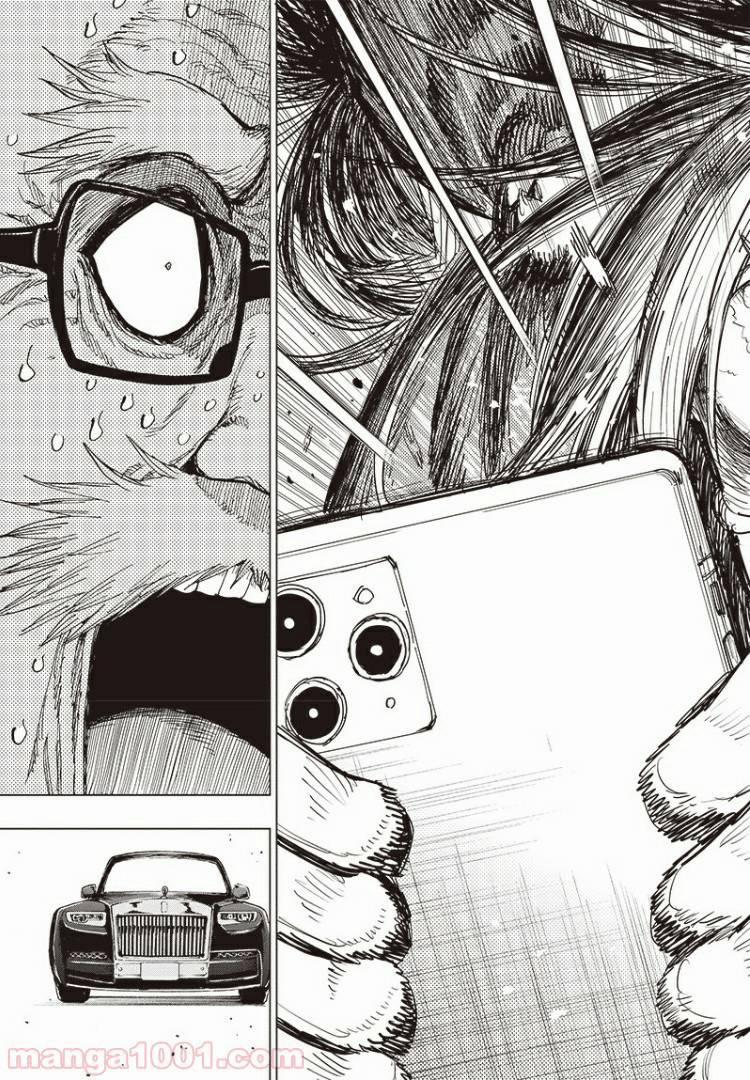 Suicide Girl 5 trang 40