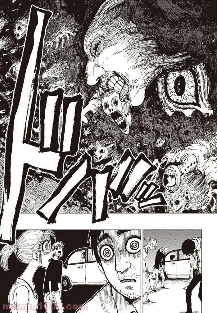 Suicide Girl 5 trang 6