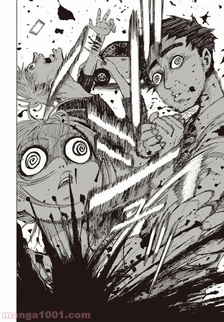 Suicide Girl 5 trang 7