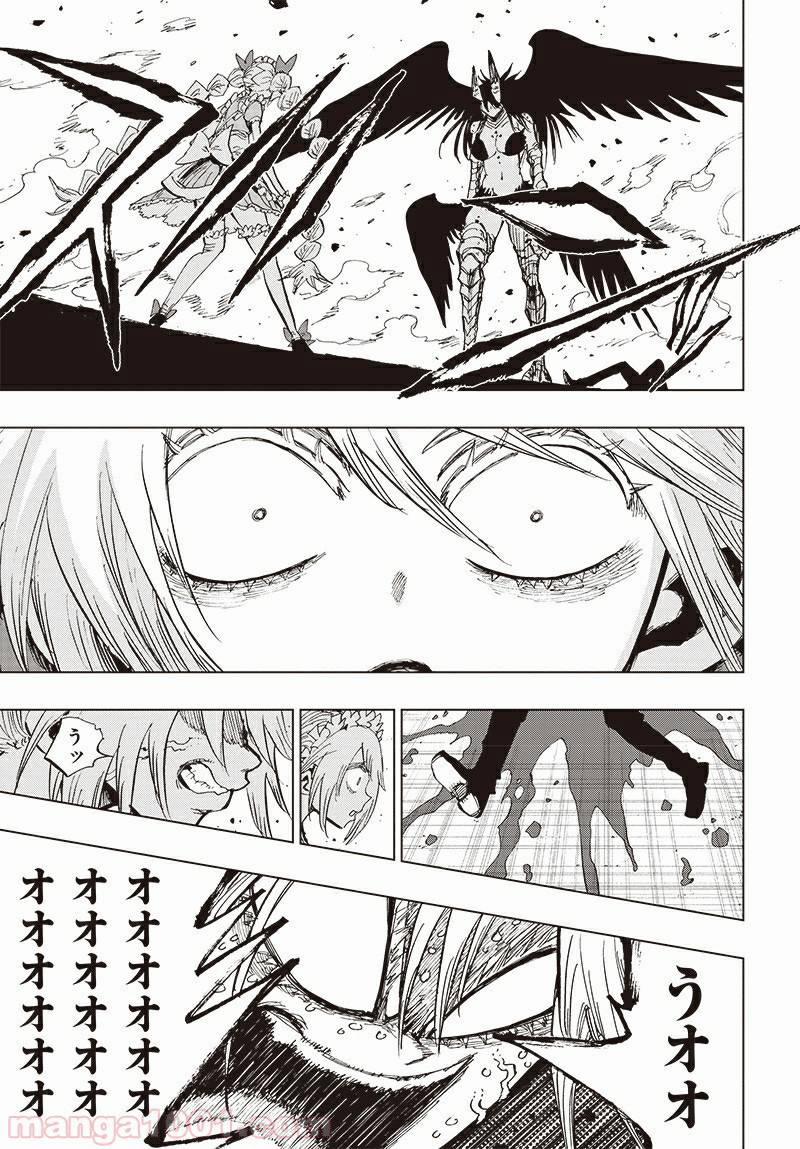 Suicide Girl 6 trang 19