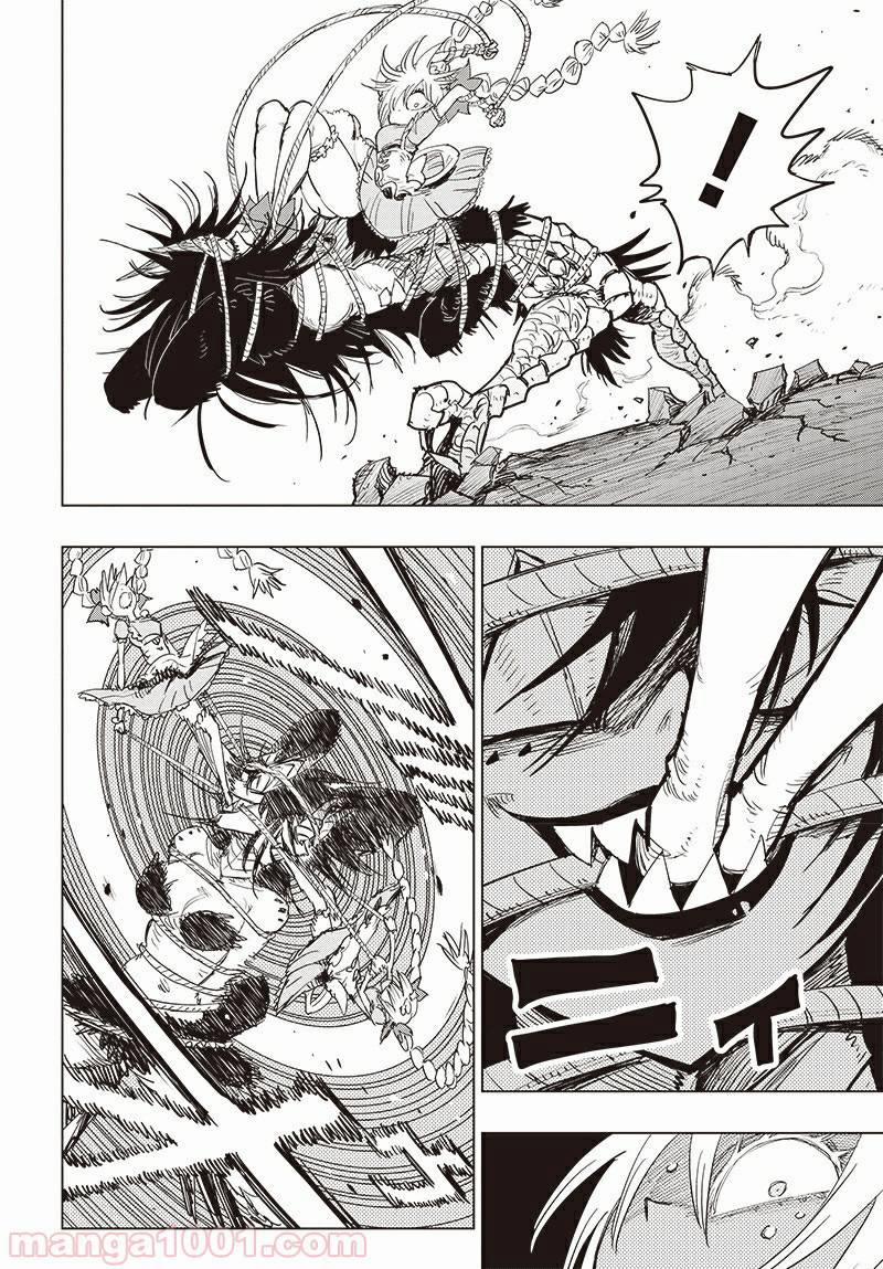 Suicide Girl 6 trang 31