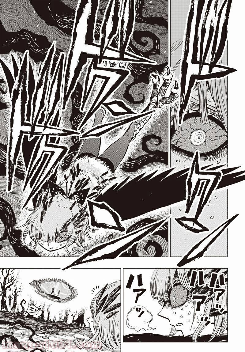 Suicide Girl 6 trang 5