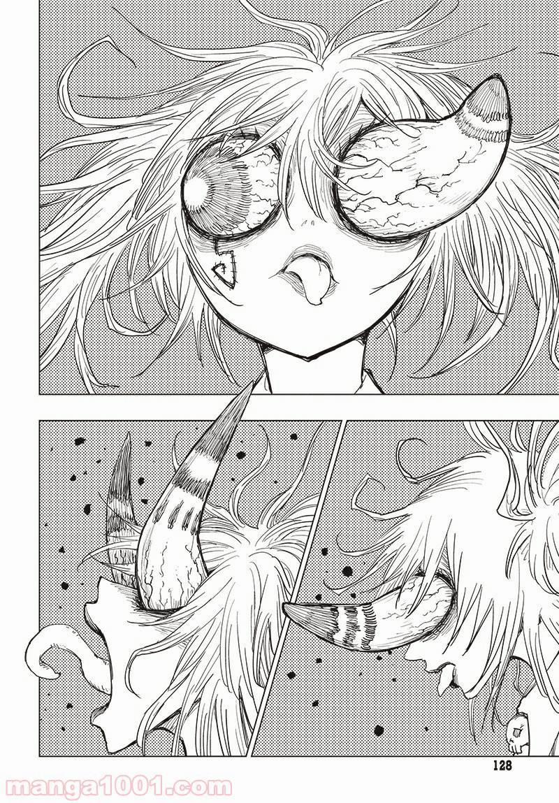 Suicide Girl 6 trang 8