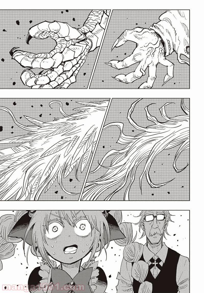 Suicide Girl 6 trang 9