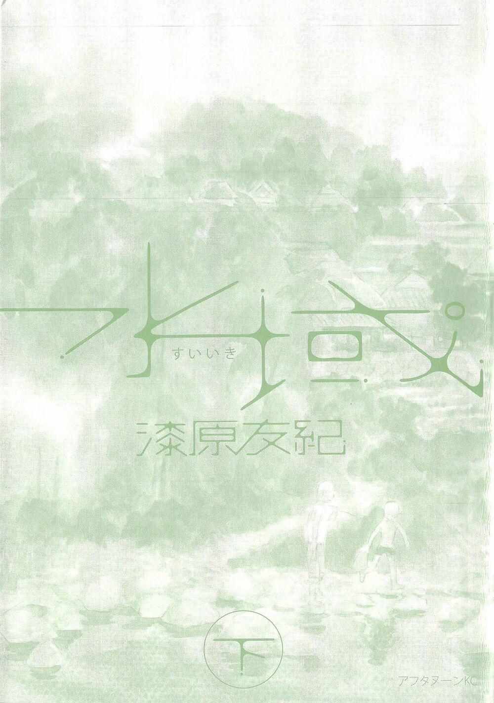 Suiiki 7 trang 0