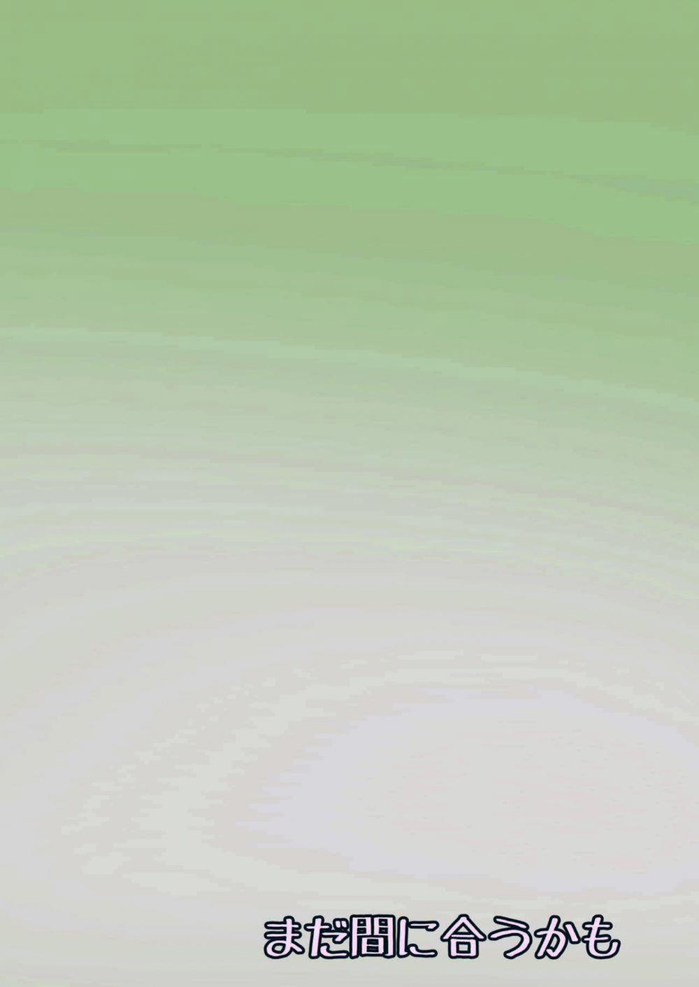 Suikan Sanapai! (Touhou Project) Oneshot trang 21