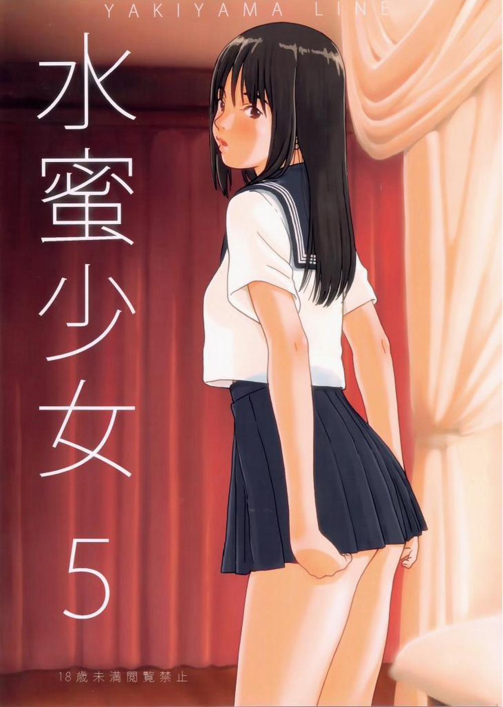 Suimitsu Shoujo 5 END trang 0