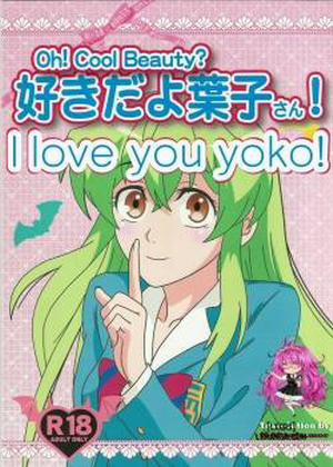Đọc truyện tranh Suki da yo Youko-san