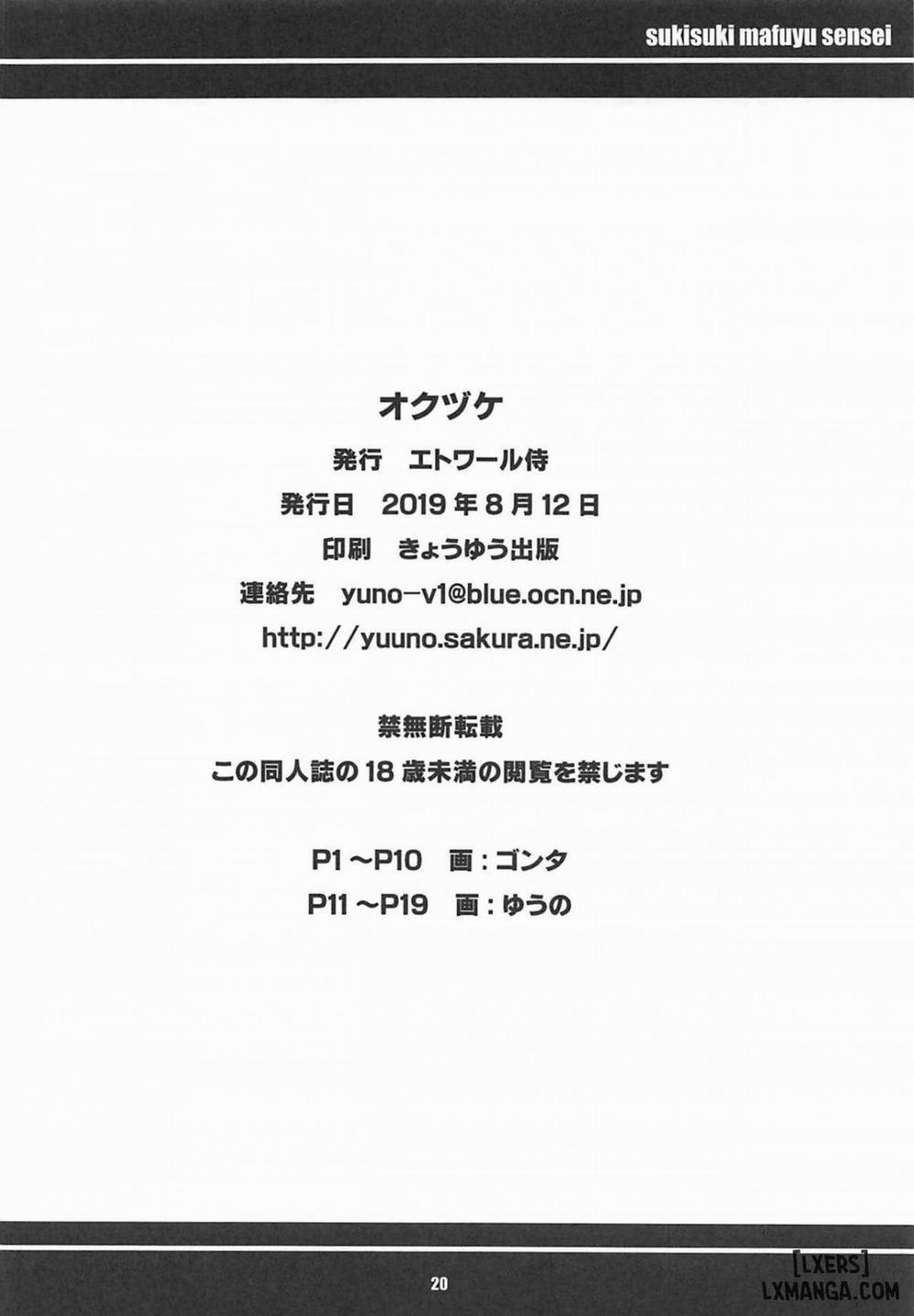 Suki suki Mafuyu-sensei Oneshot trang 20