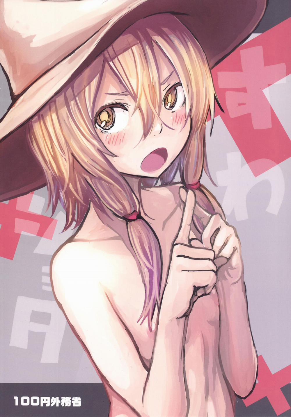 Sukoshi wa Gaman Shinasai! Suwa Shota Bangaihen 2 (Touhou Project) 1.5 trang 17