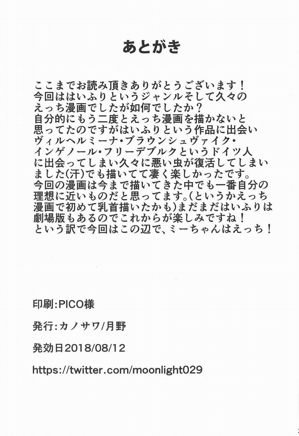 Sumata de Pinch!! (High School Fleet) Oneshot trang 17