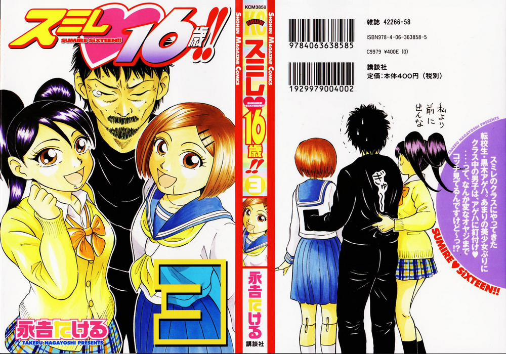 Sumire 16 Sai !! 24 trang 1