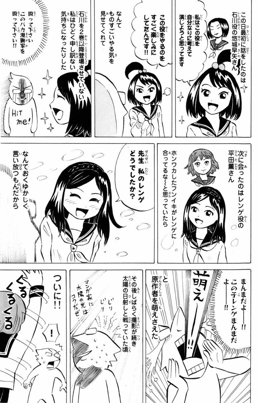 Sumire 16 Sai !! 42 trang 22