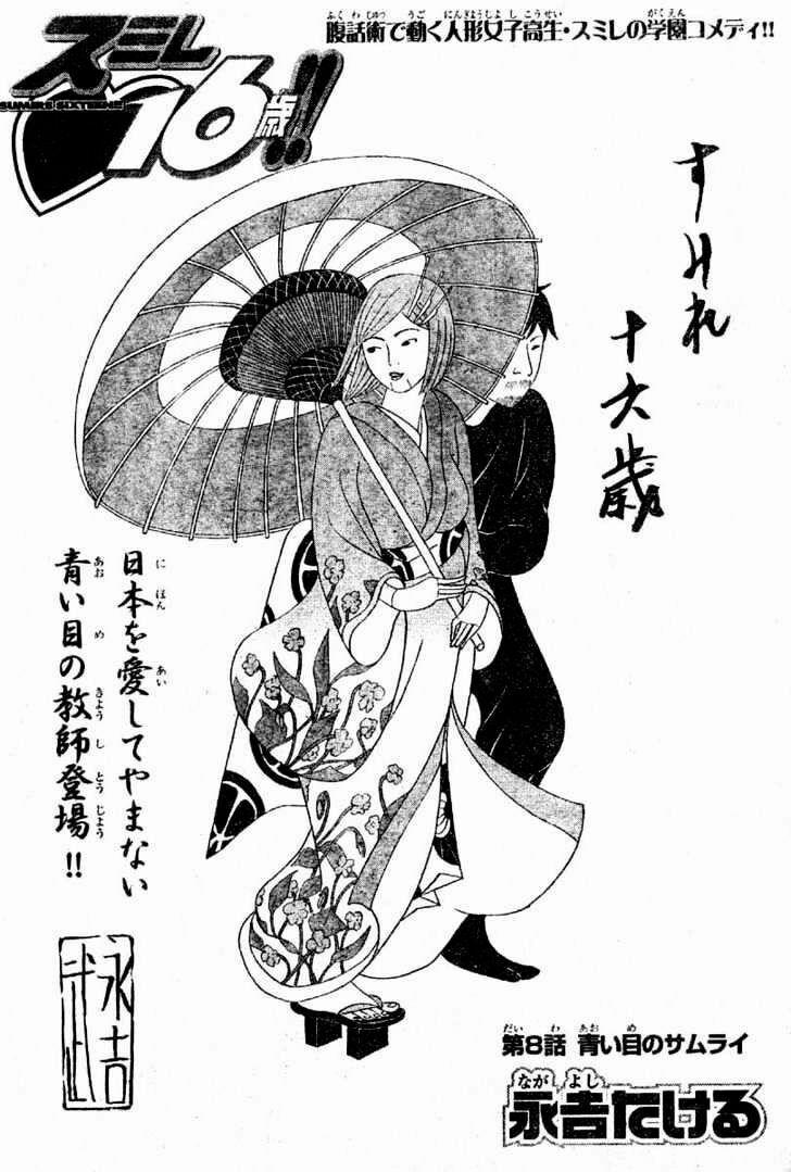 Sumire 16 Sai !! 8 trang 2