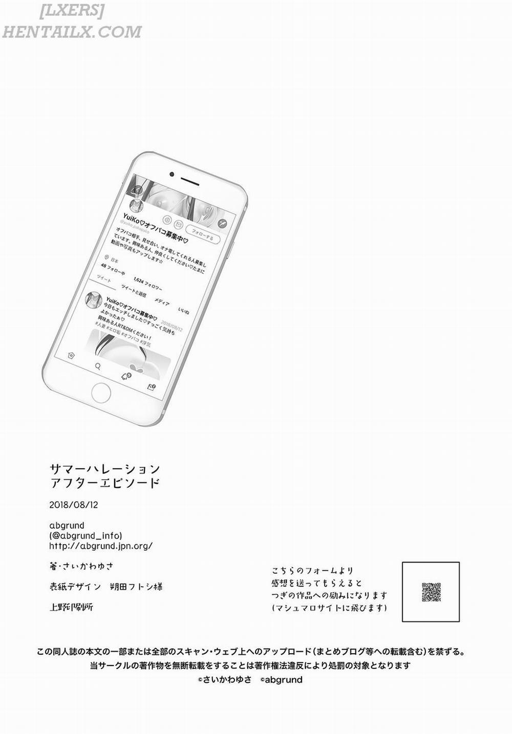 Summer Halation 4 trang 42