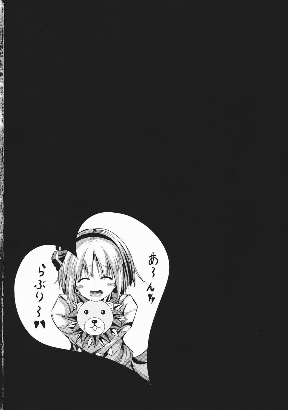 SUN-RISE (Touhou) Oneshot trang 26