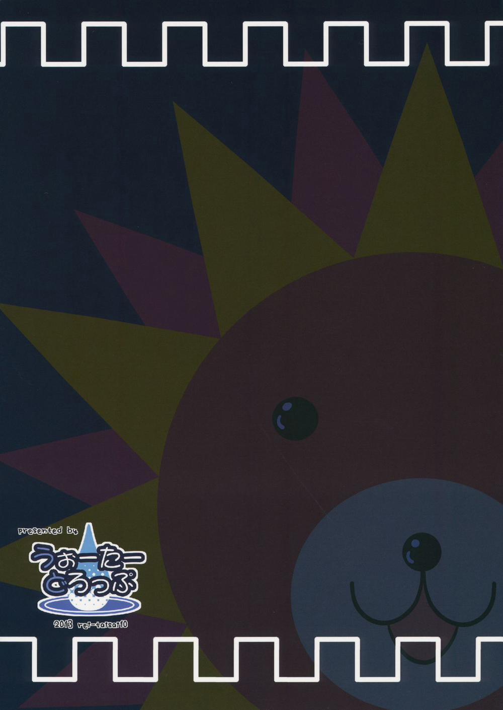 SUN-RISE (Touhou) Oneshot trang 27