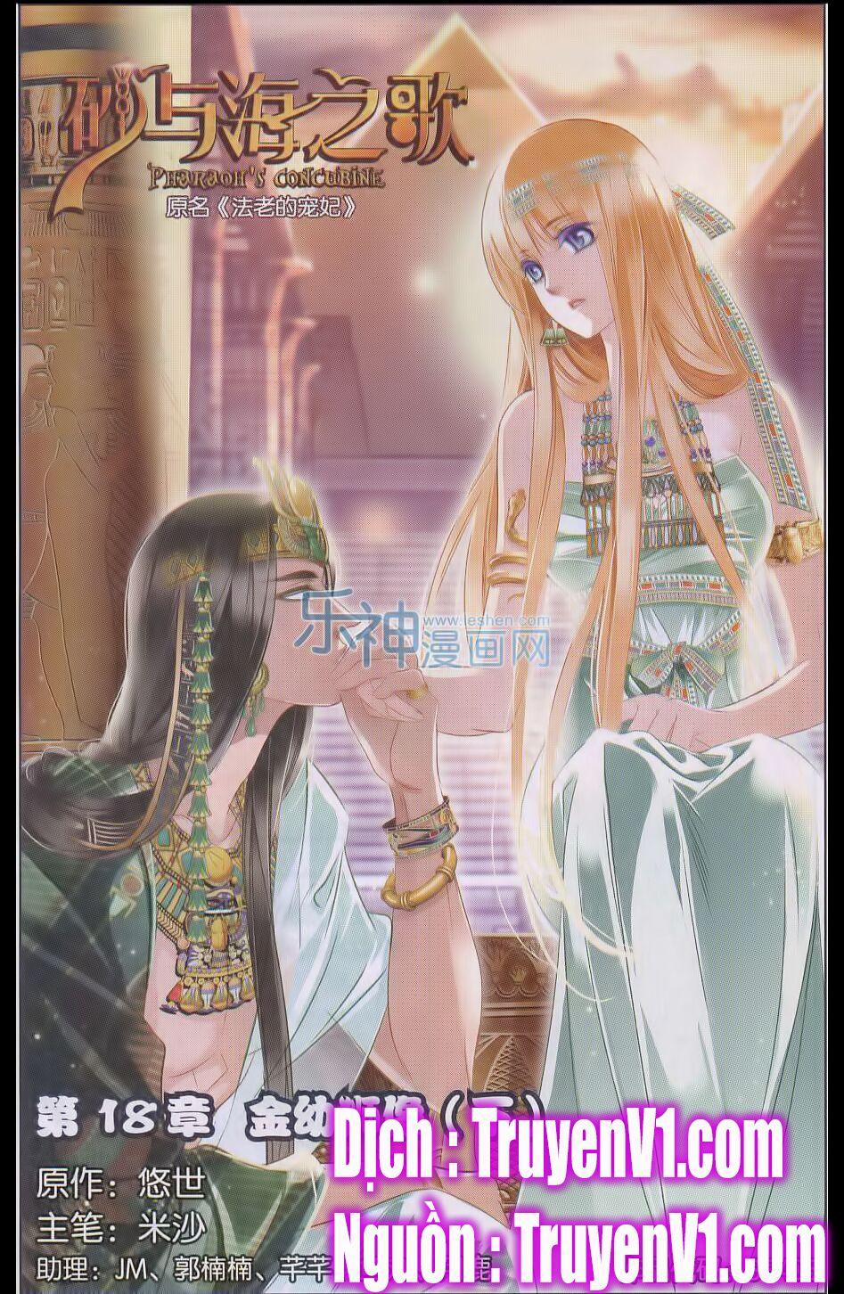 Sủng Phi Của Pharaoh 19 trang 0