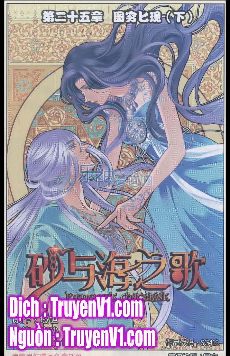 Sủng Phi Của Pharaoh 26 trang 0