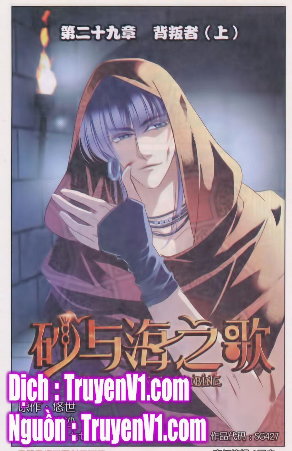 Sủng Phi Của Pharaoh 30 trang 0
