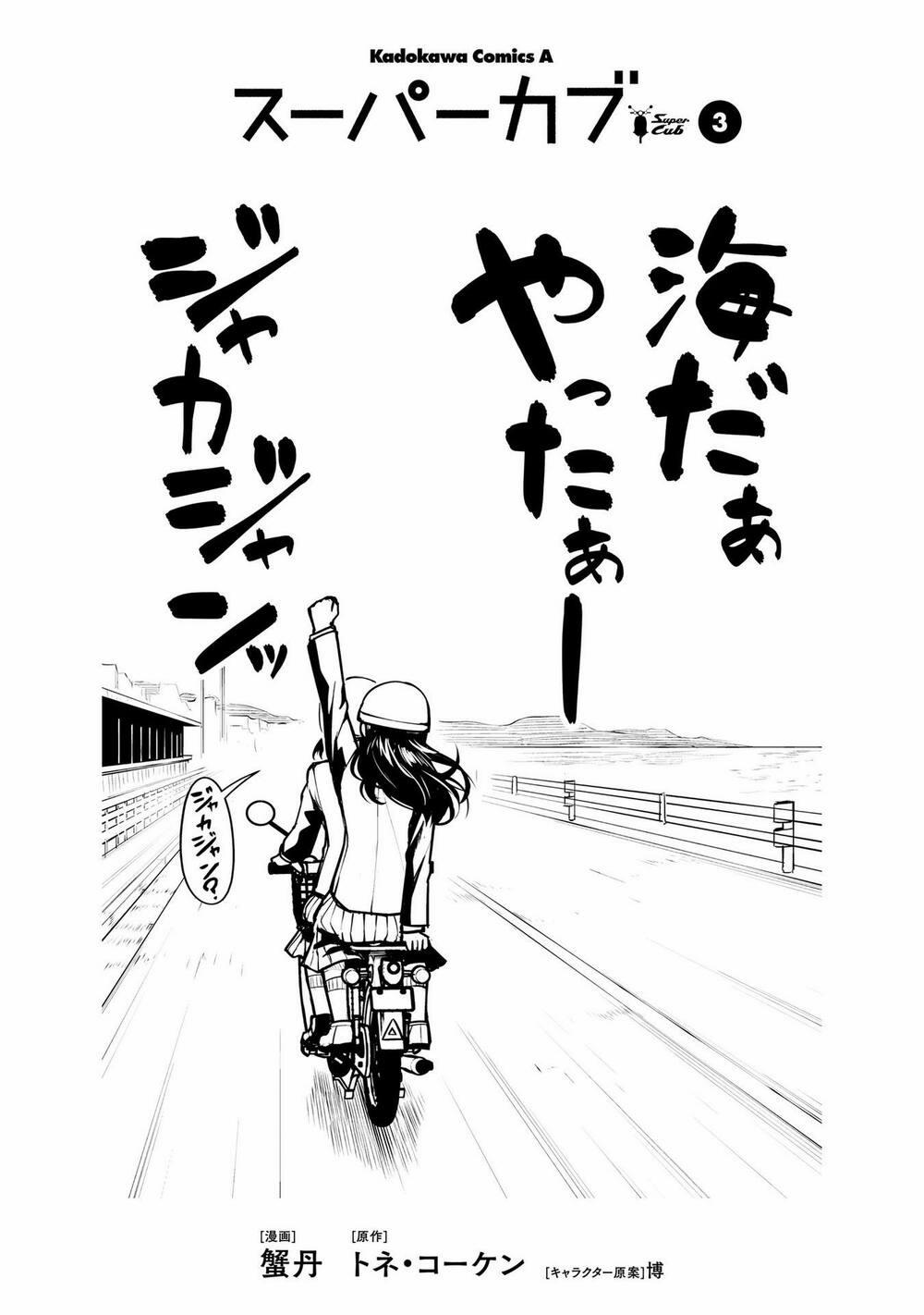 Super Cub 17.5 trang 14